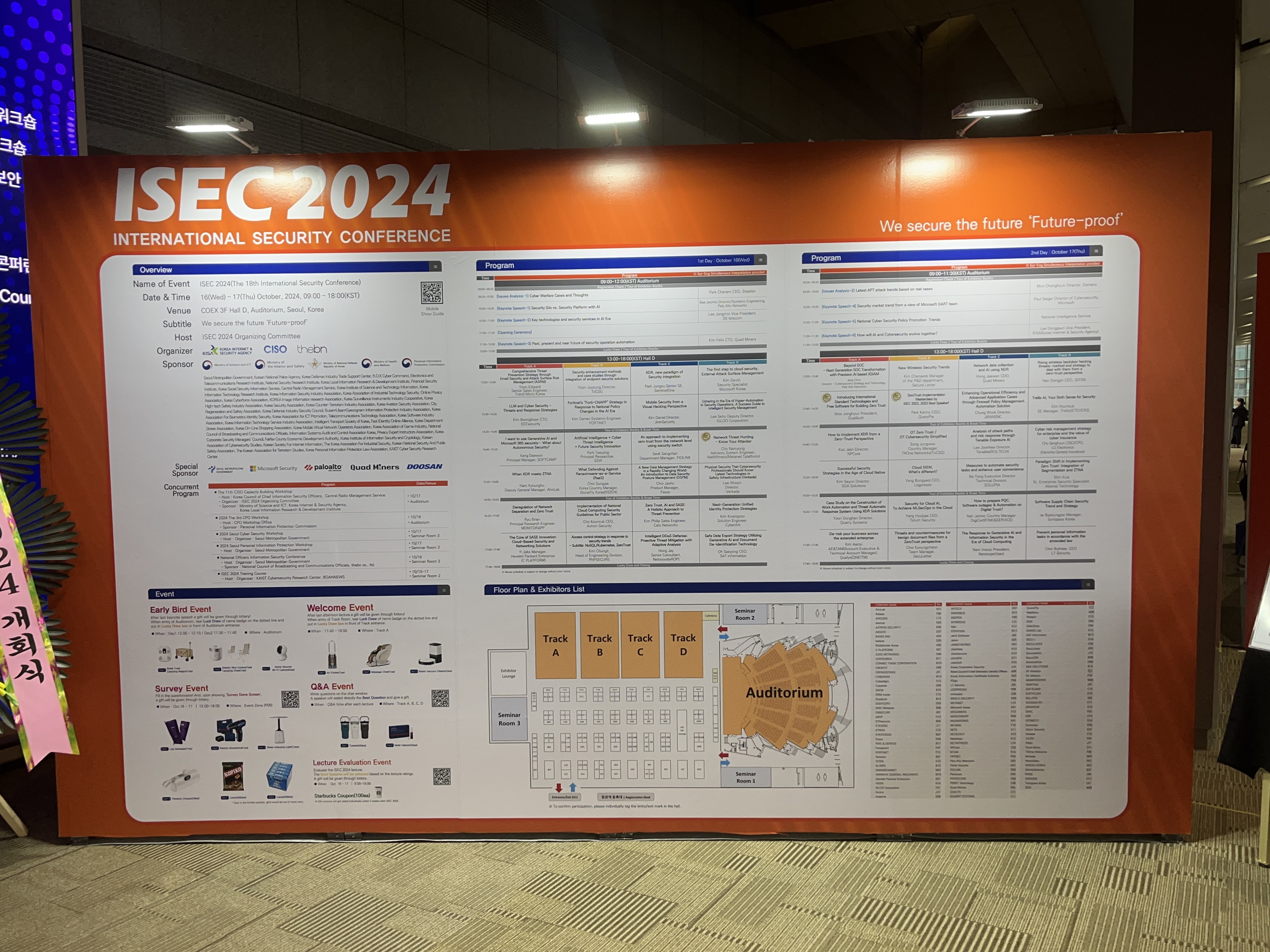 ISEC 2024 코엑스 hall D