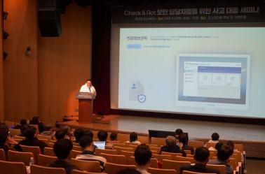 지란지교소프트, 제 22회 오피스키퍼 보안세미나 성료
