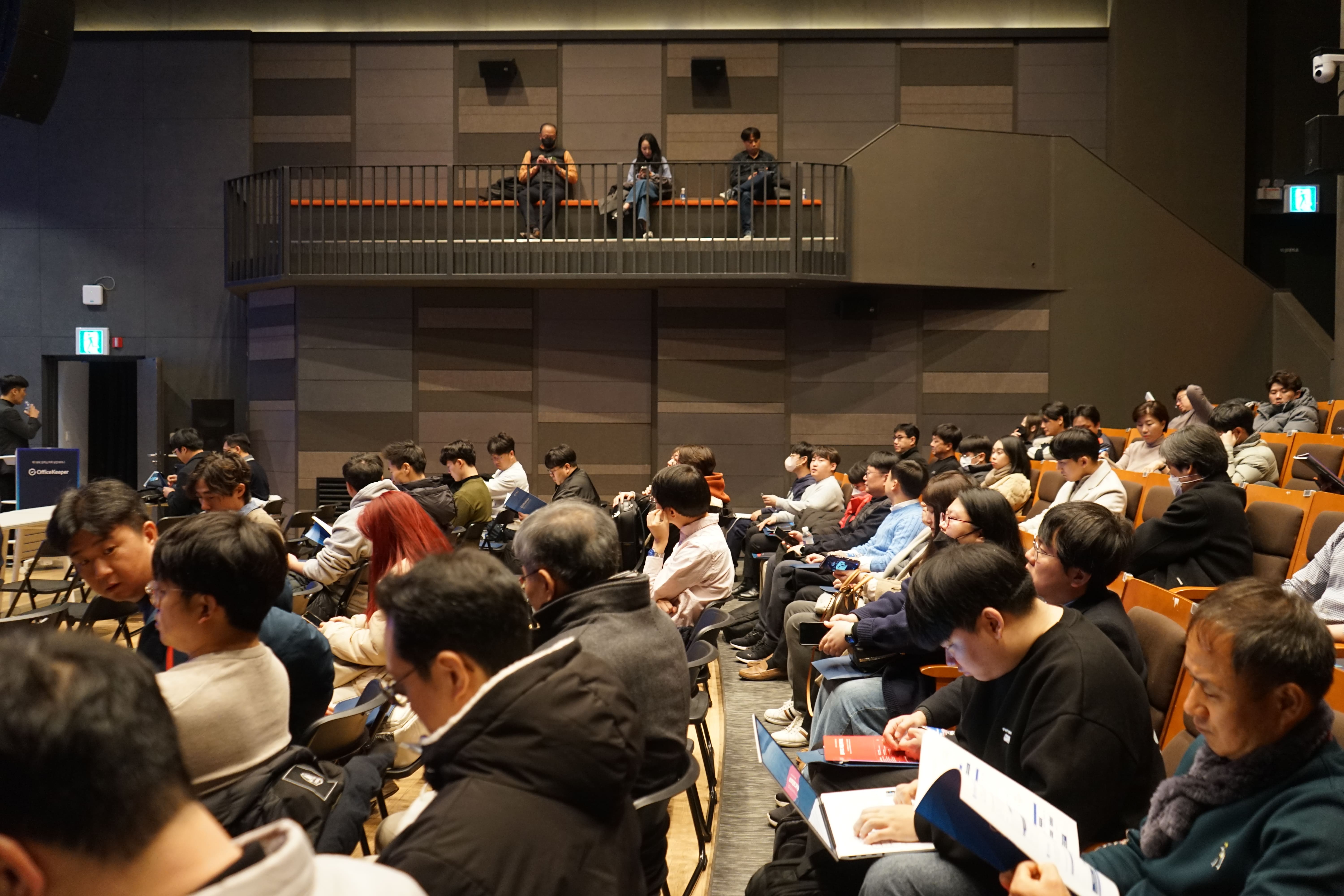 오피스키퍼 보안세미나 참석자