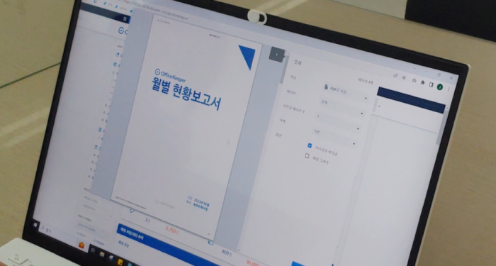 오피스키퍼 월간보고서