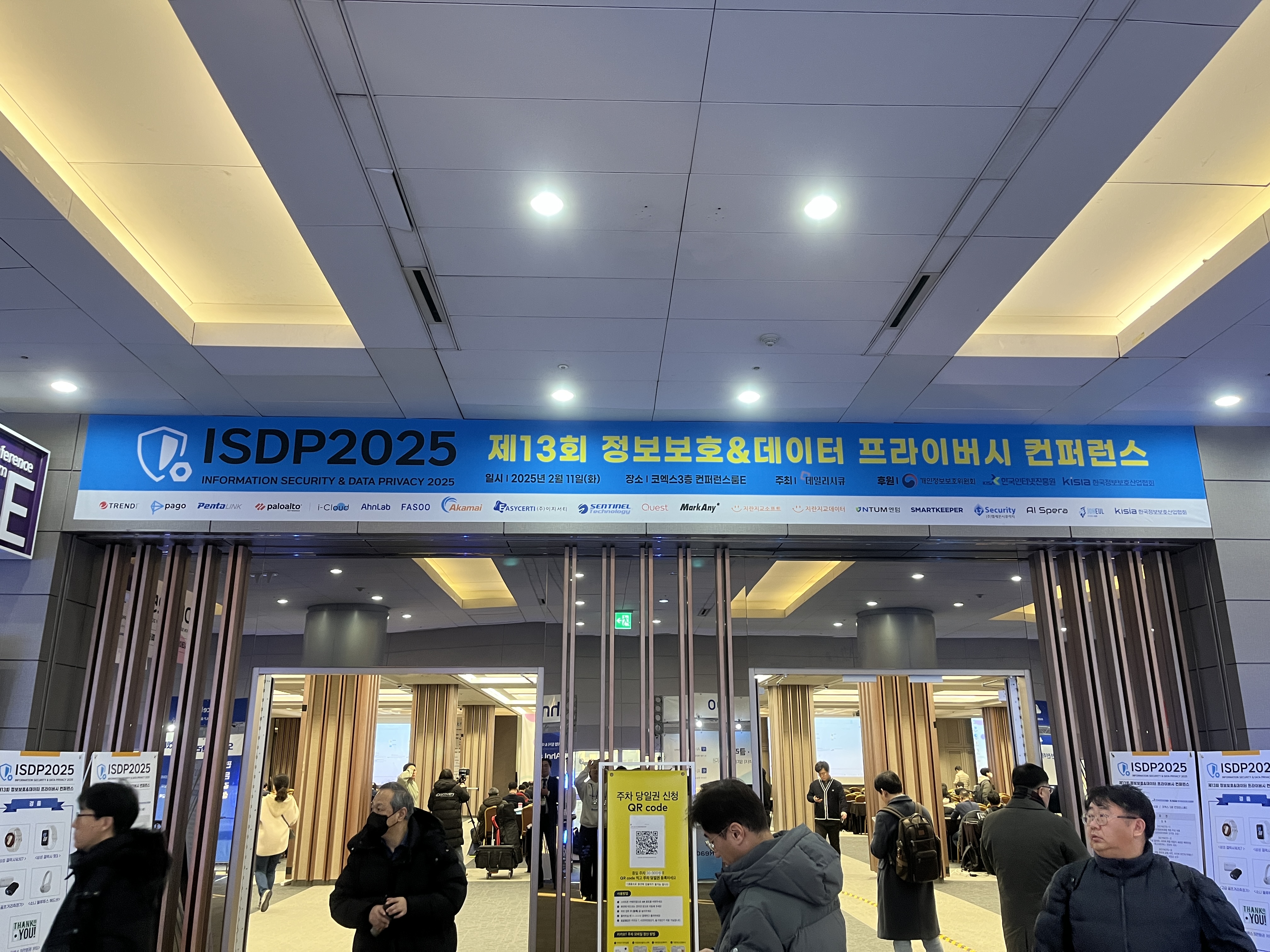 ISDP 2025 오피스키퍼