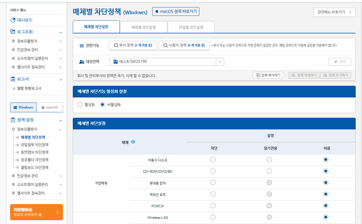 오피스키퍼 관리자페이지 카테고리별 설명 툴팁